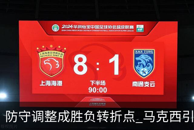 防守调整成胜负转折点 马克西引领76人逆转骑士